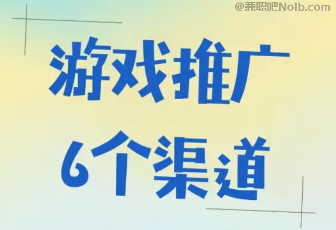 红河游戏推广赚佣金的平台有哪些 第1张 红河游戏推广赚佣金的平台有哪些 第1张